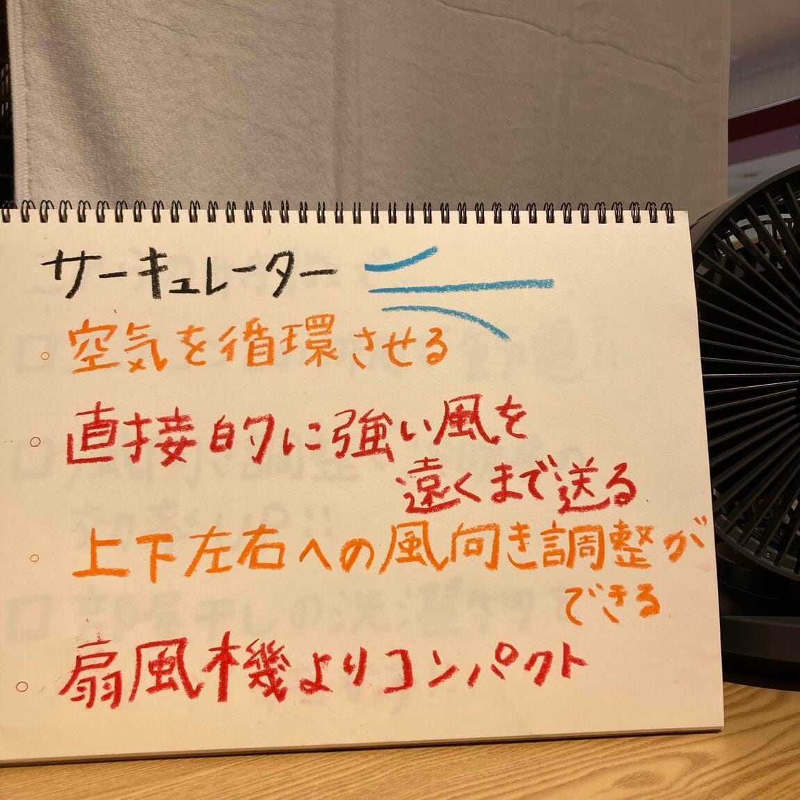 サーキュレーターの特長