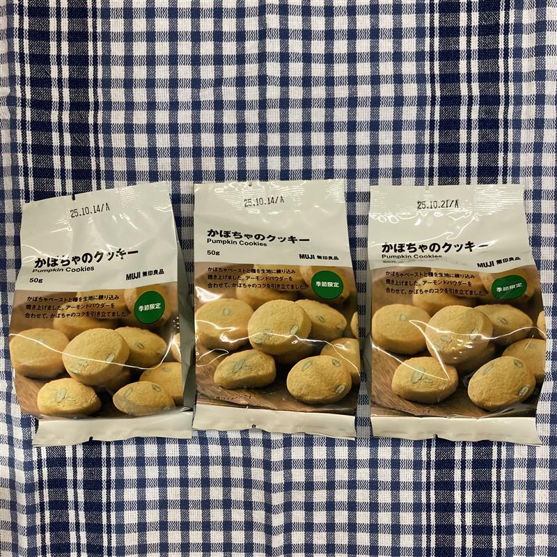 かぼちゃのクッキー