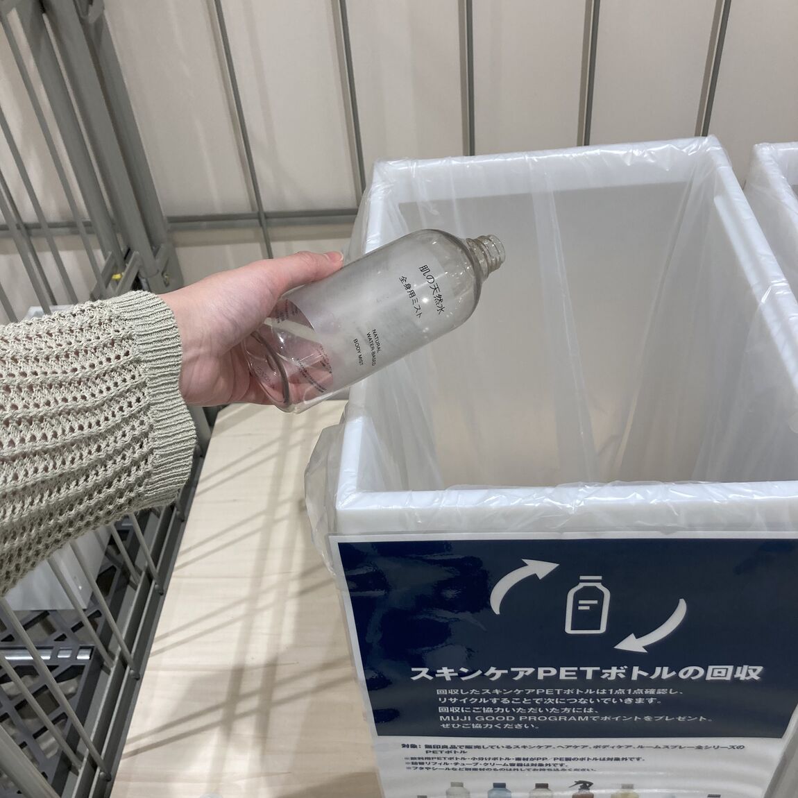 ReMUJI