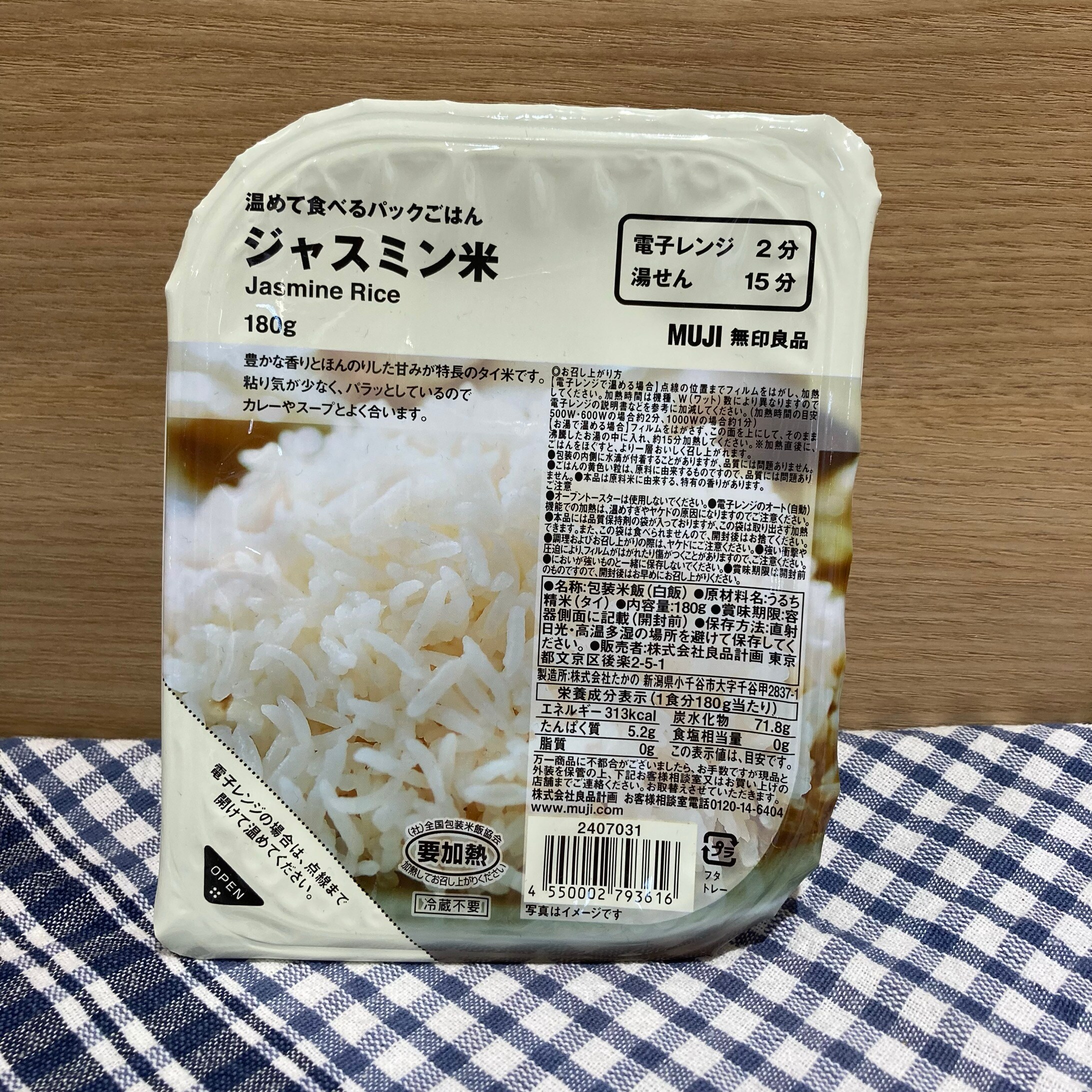 ジャスミン米