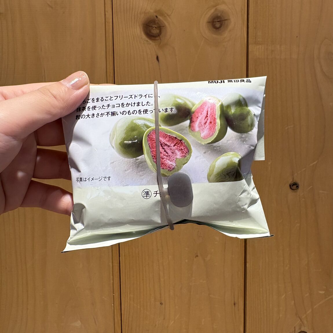 お菓子止め