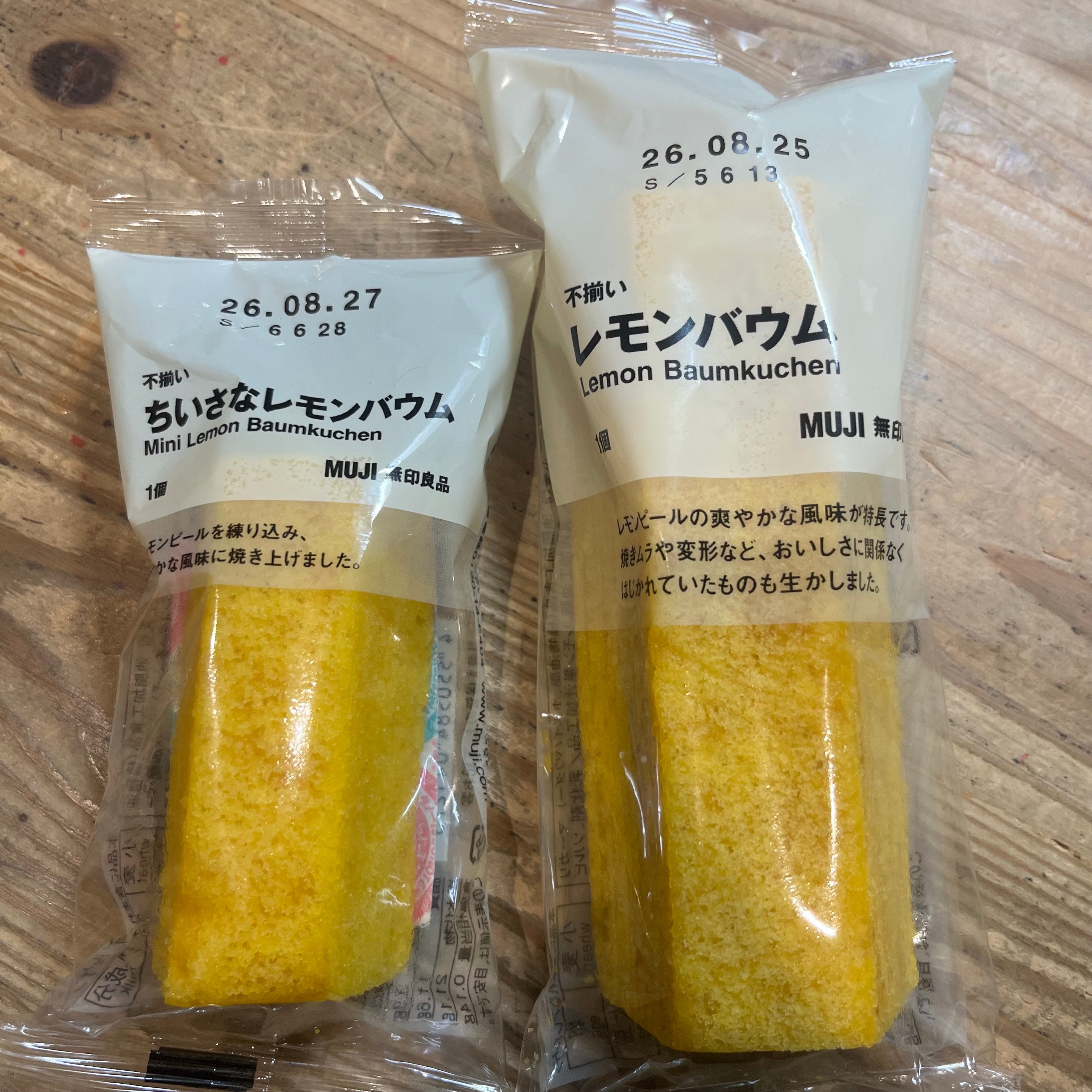 レモンバウム