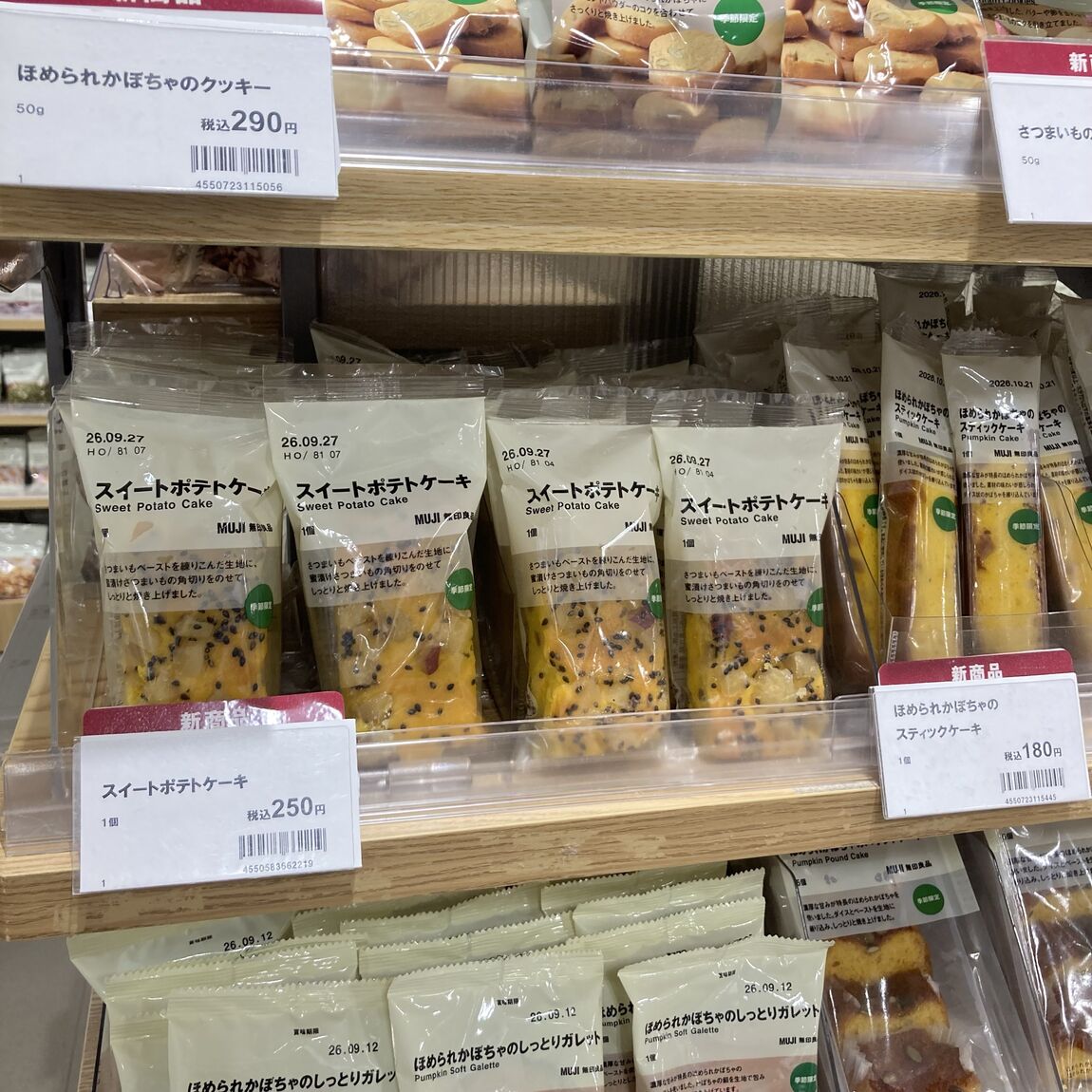 【イオンモール伊丹昆陽】「秋のお菓子」で先取りの味覚を_5D2E0l