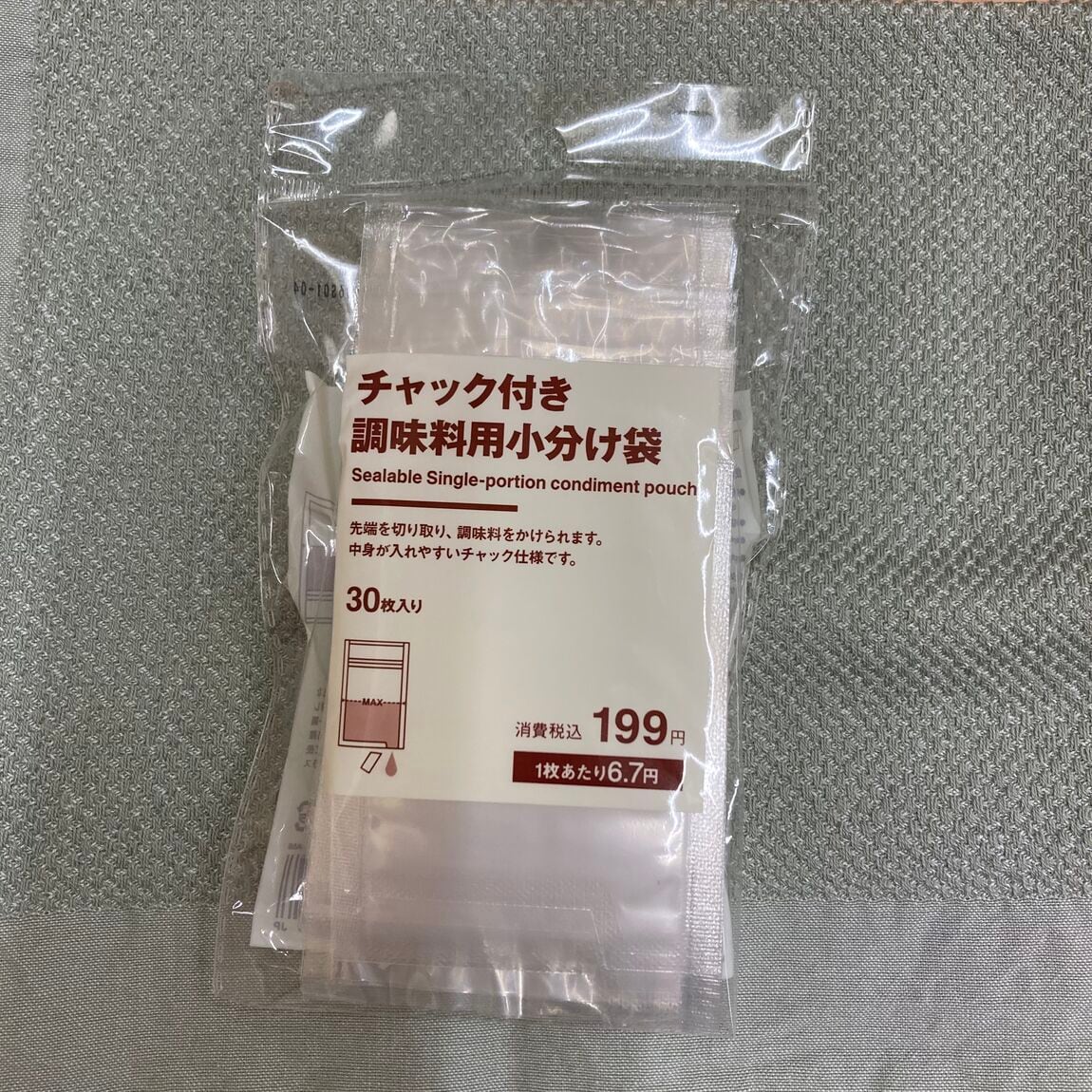【カナートモール和泉府中】チャック付き調味料用小分け袋_Qi9sfG
