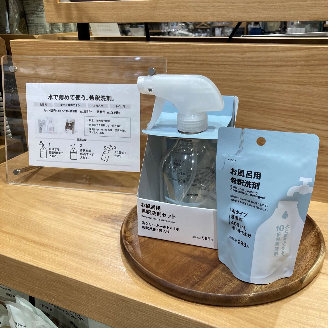 【フェアモール福井】かさばらず、コンパクトに保管できる希釈洗剤のご紹介です！_q8KCZv