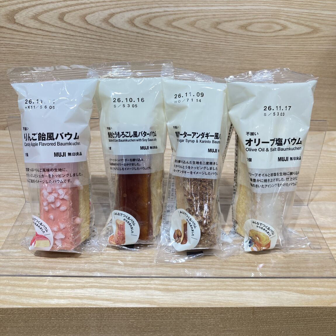 【ならファミリー】新商品バウムのご紹介！_2Rgy0M