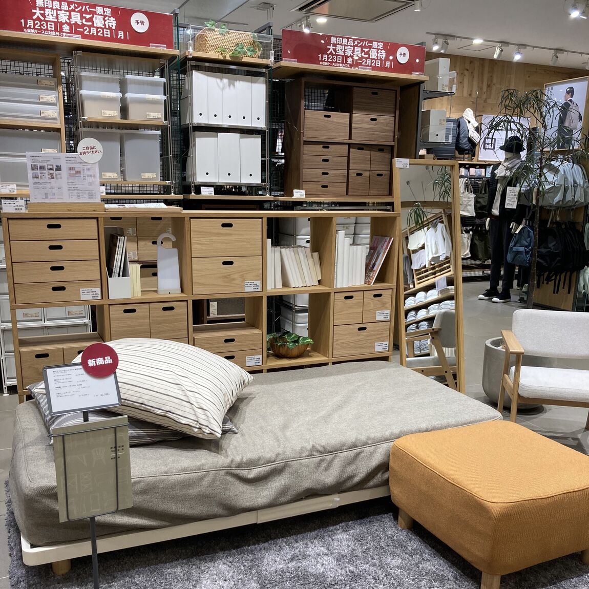 【テラスモール松戸】大型家具10％オフ、明日から始まります。①