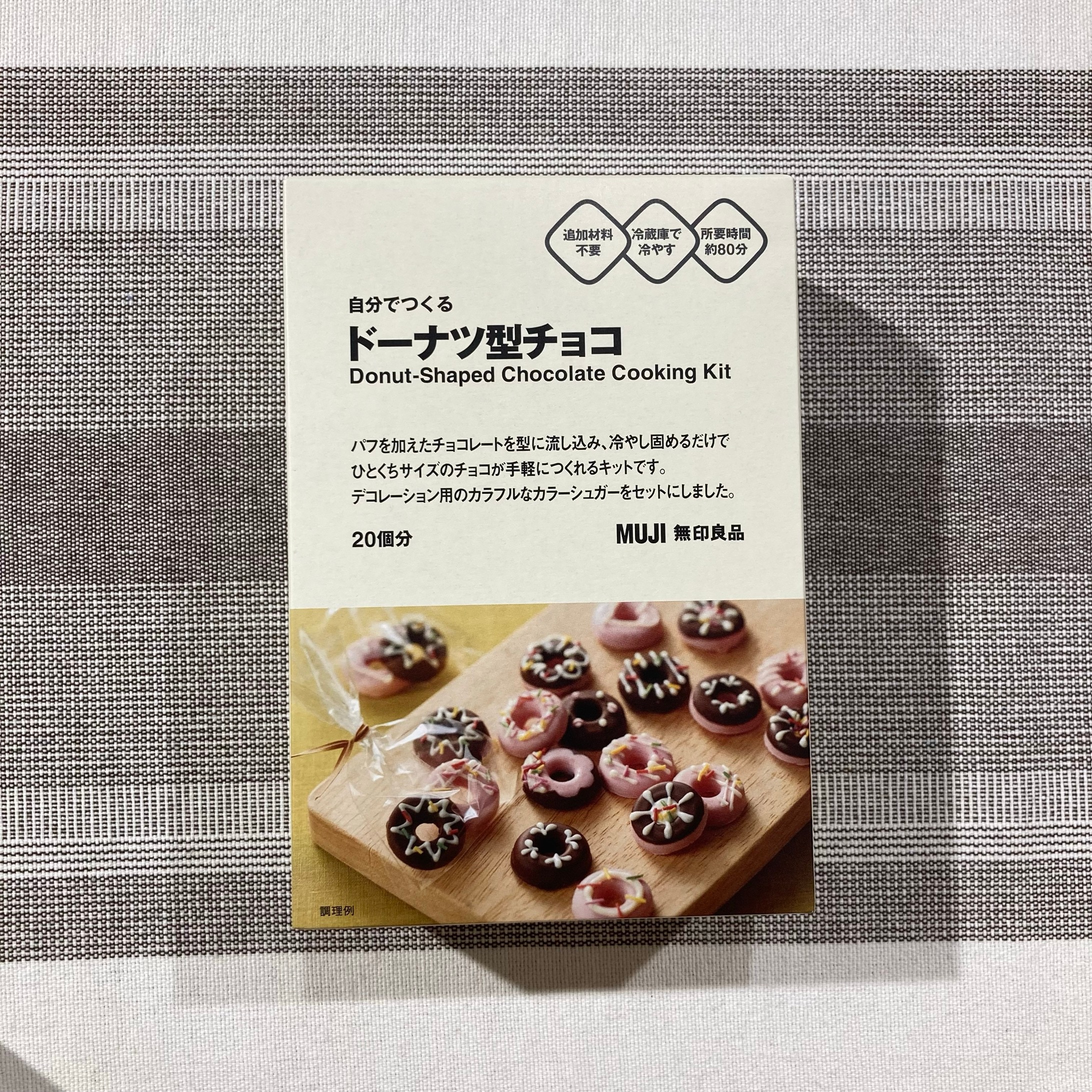 ドーナツ型チョコ