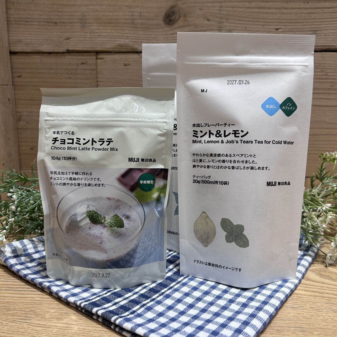 チョコミント飲料