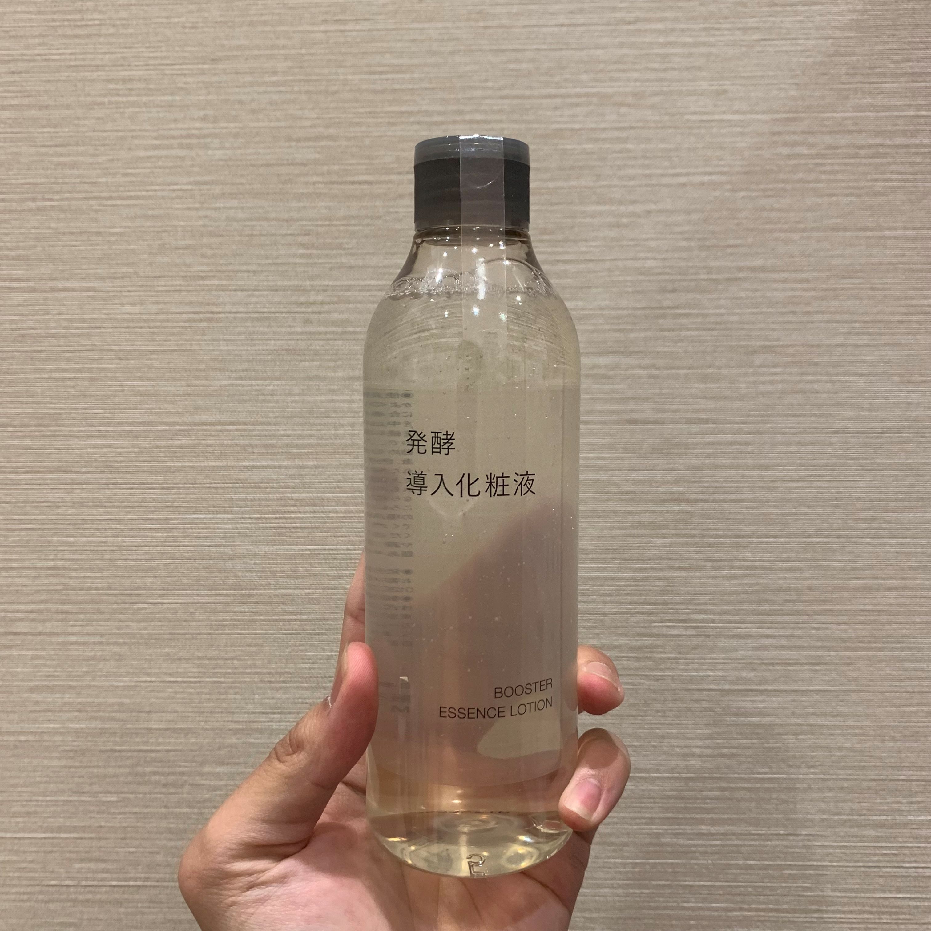 発酵導入化粧液