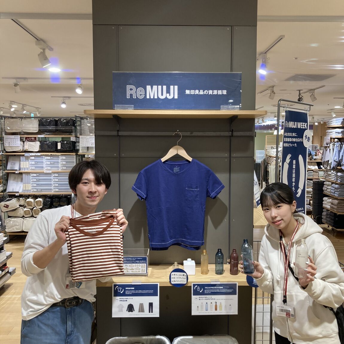 回収ステーション