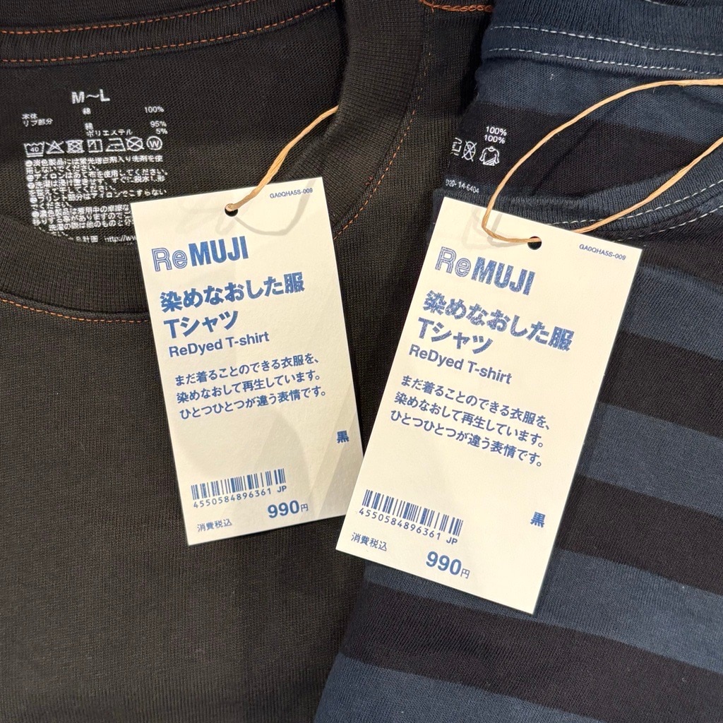 染め直した服とは