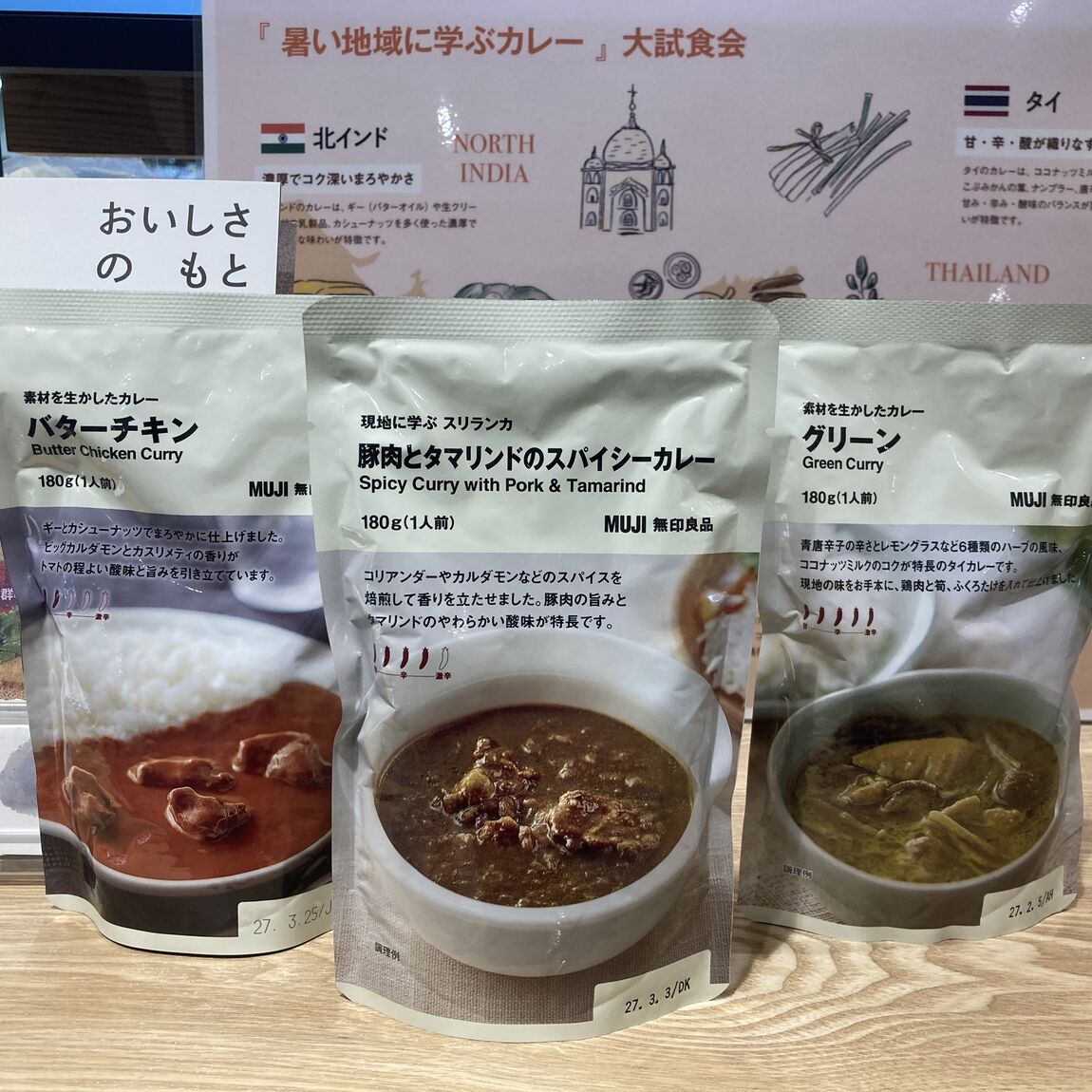 【ルビットパーク大口】カレー試食会