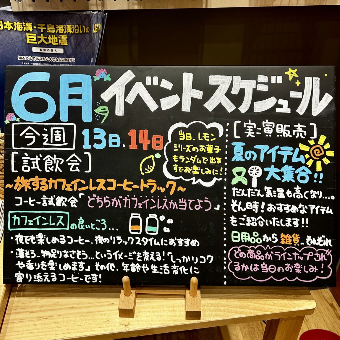 こくち