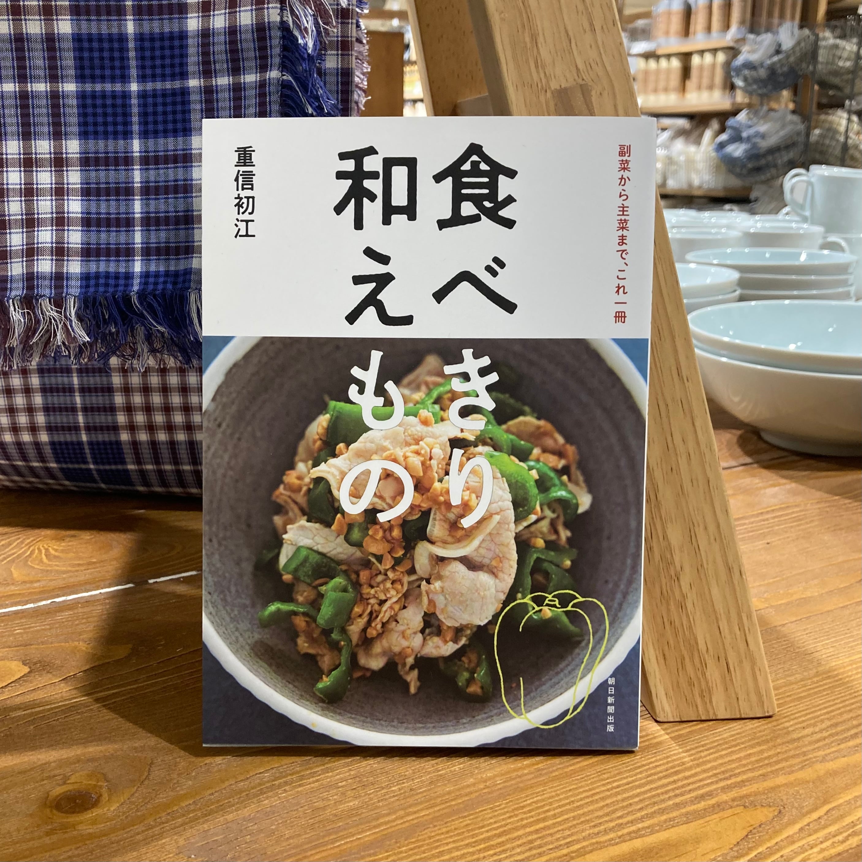 【札幌パルコ】今日のおすすめ本｜MUJI BOOKS_YDyR58