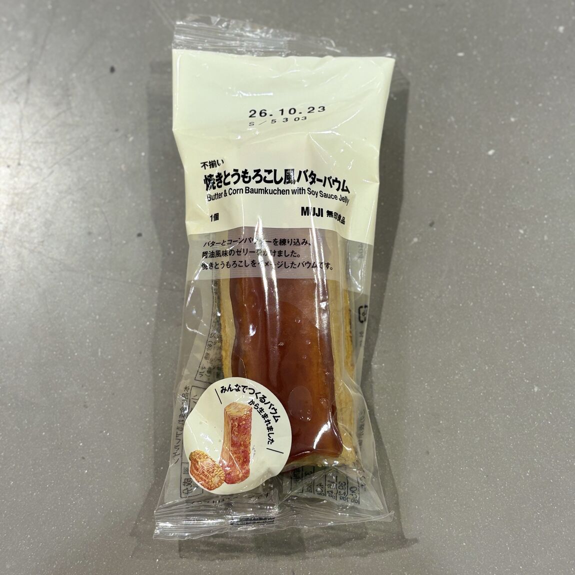 【ららぽーと名古屋みなとアクルス】新商品｜みんなでつくるバウム2026_wo6GRf