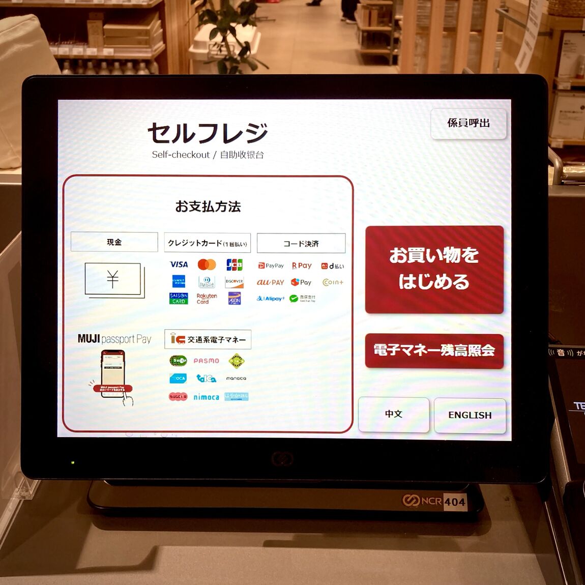 【イオンモールKAGOSHIMA BAY】交通系ICのお支払いが可能になりました！_mO2rPL