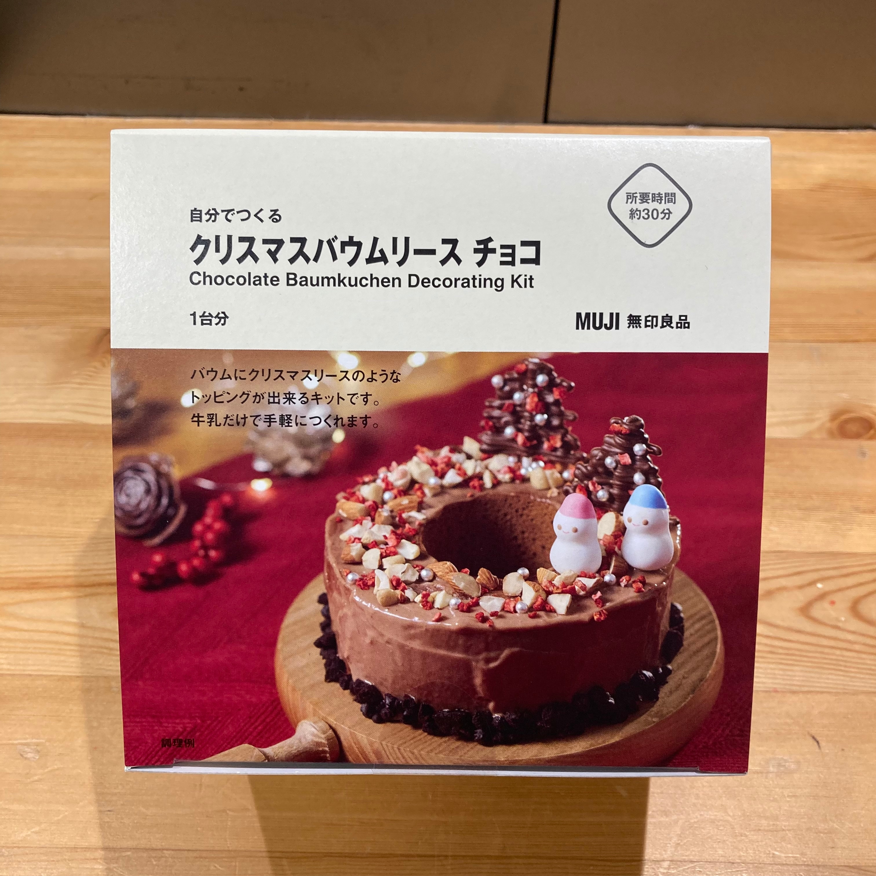 【MIDORI長野】クリスマスのお菓子たち