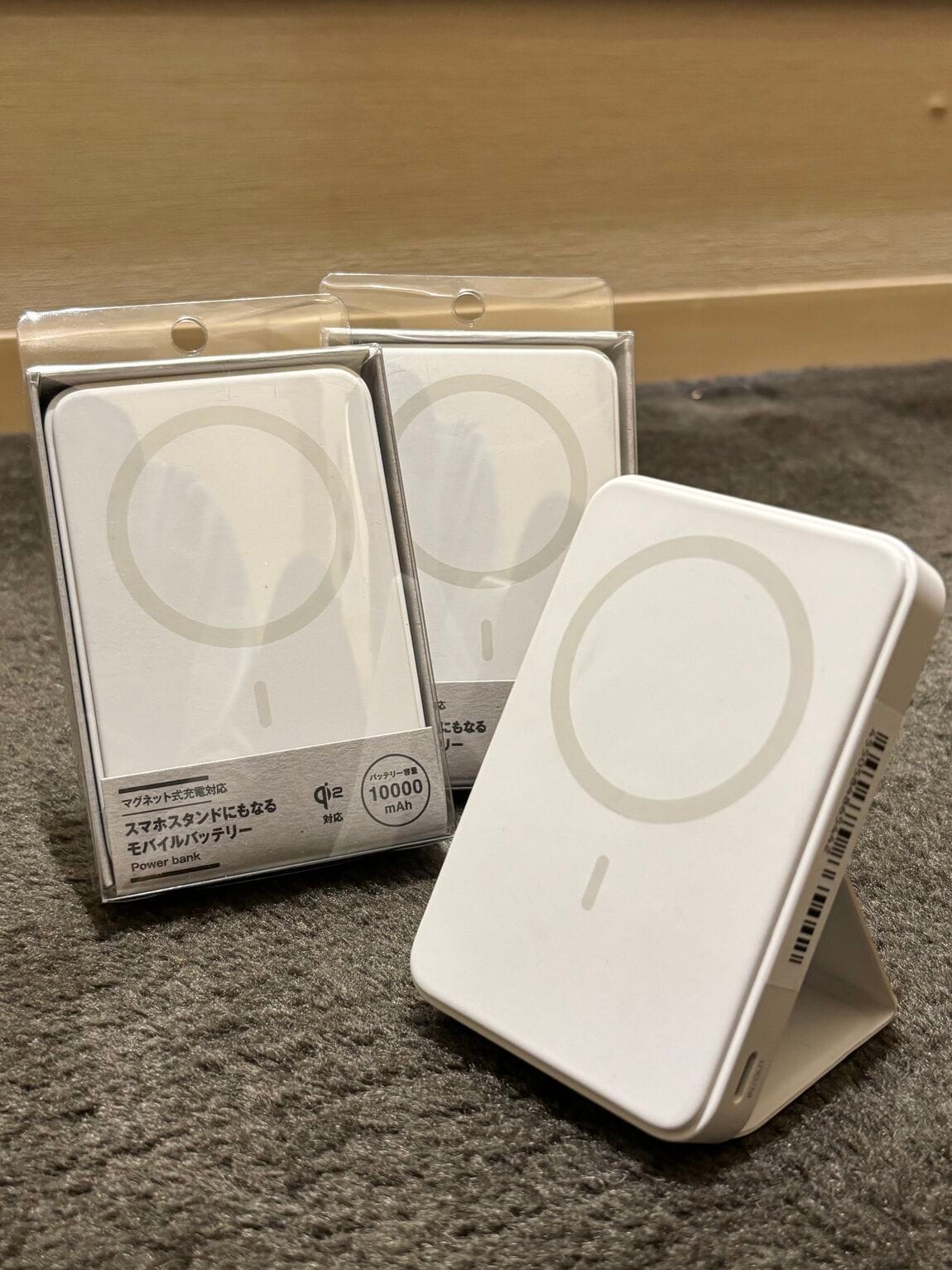 モバイルバッテリー