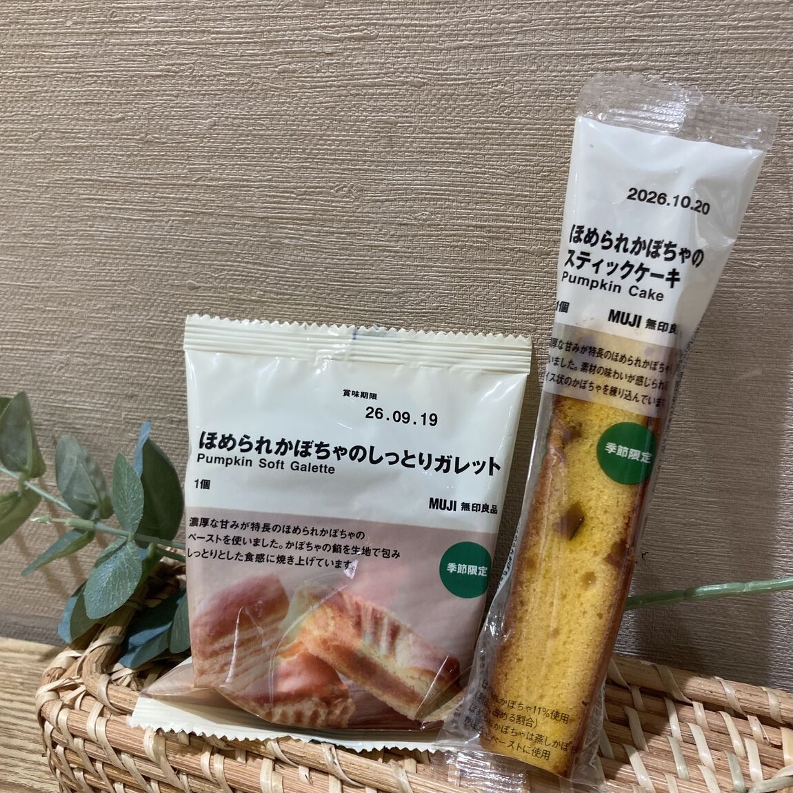 【クイーンズ伊勢丹仙川】こだわりが詰まったほめられかぼちゃ_3rPFHl