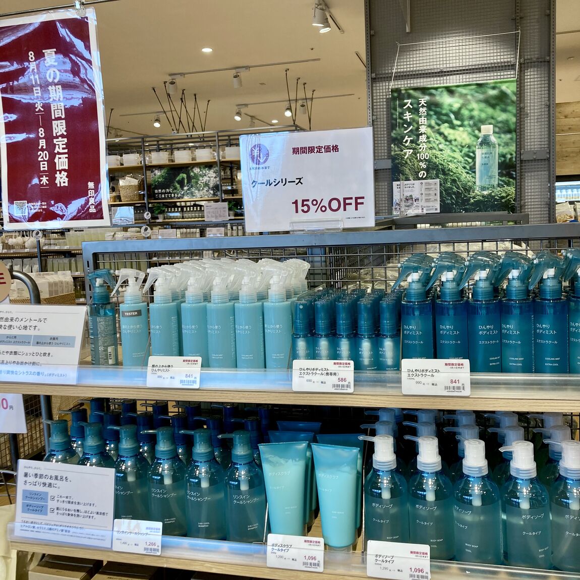 【イオンタウン旭】夏のいいもの、もっとお得に。_6CVe5h