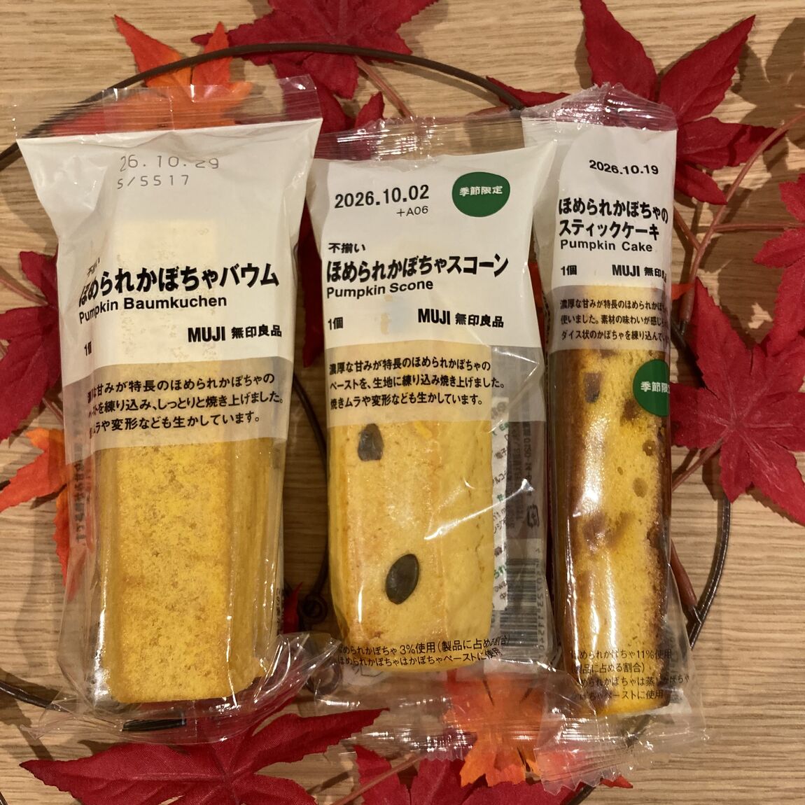 【リブ住吉】秋の味覚、ほめられかぼちゃシリーズが入荷しました!_5CYDRl