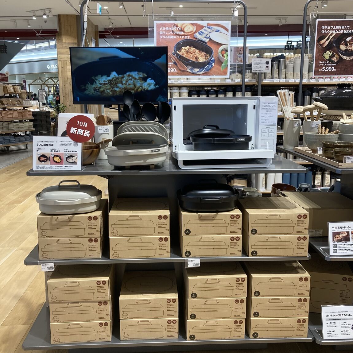【イオンモール太田】予告　無印良品週間開催まであと2日！_ODmq5B
