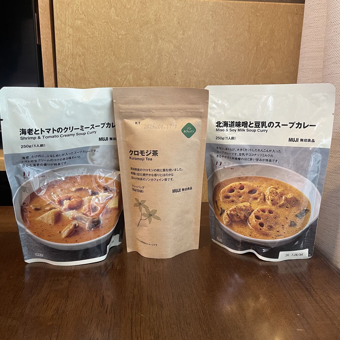 商品が三つ並んだ画像