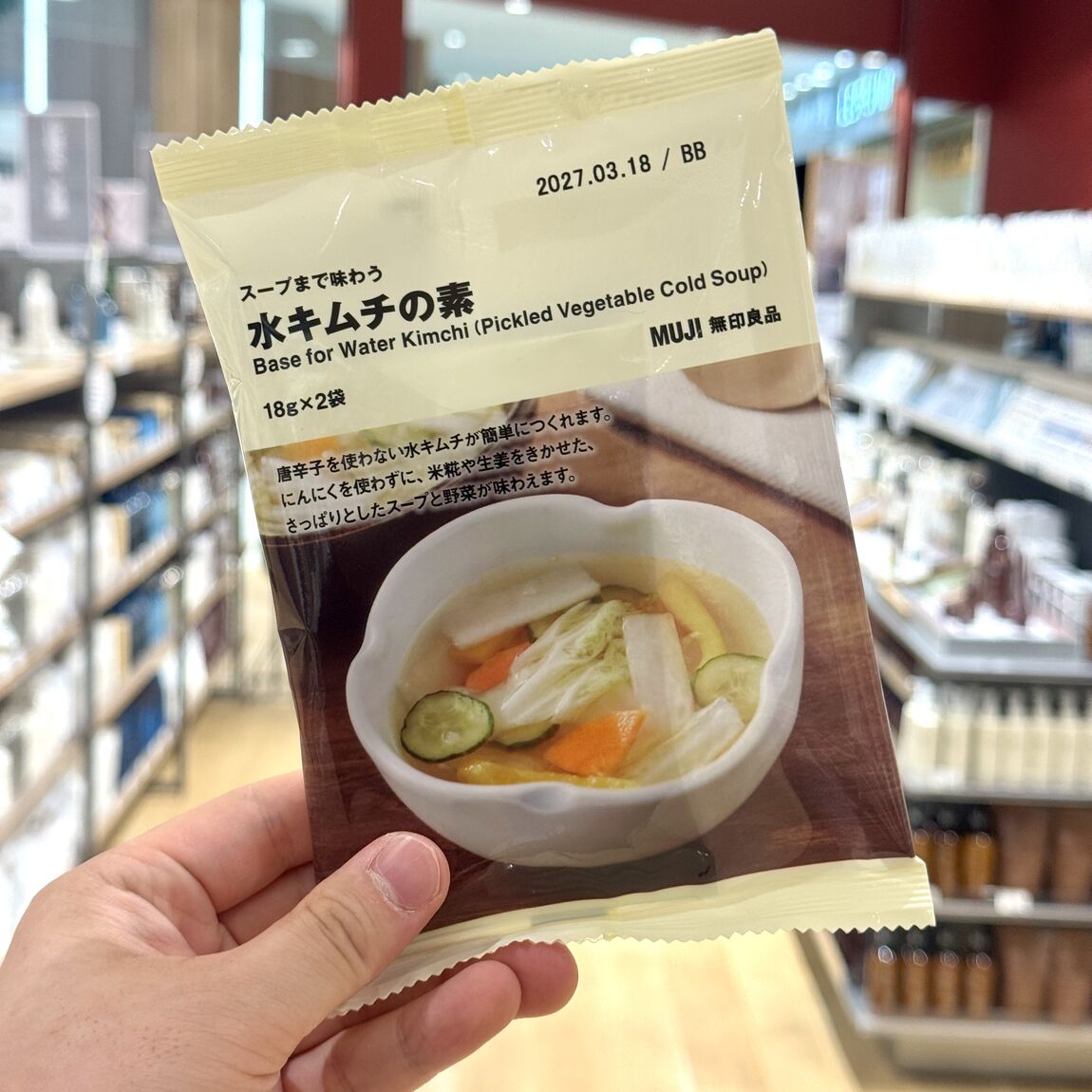 水キムチ