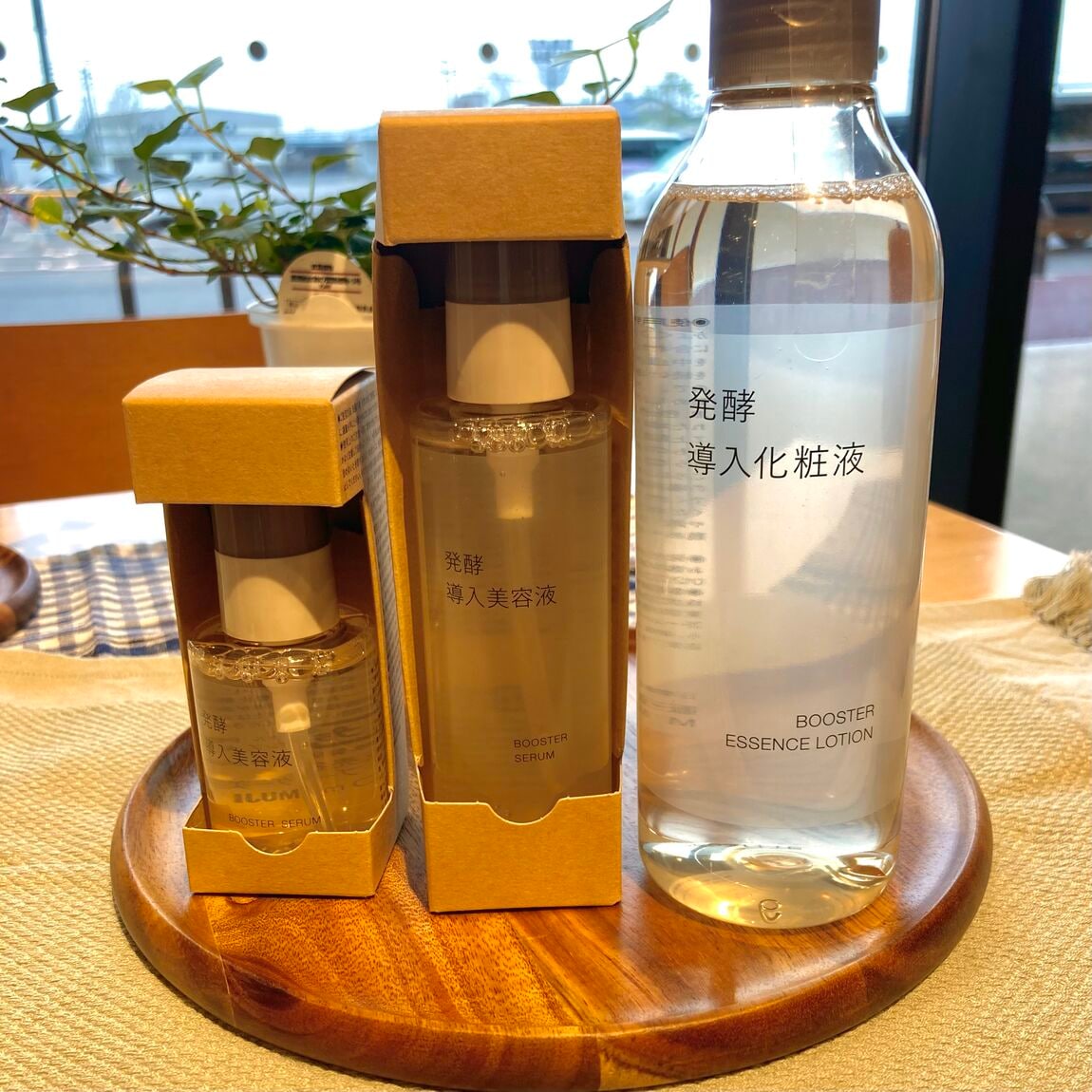 発酵導入美容液