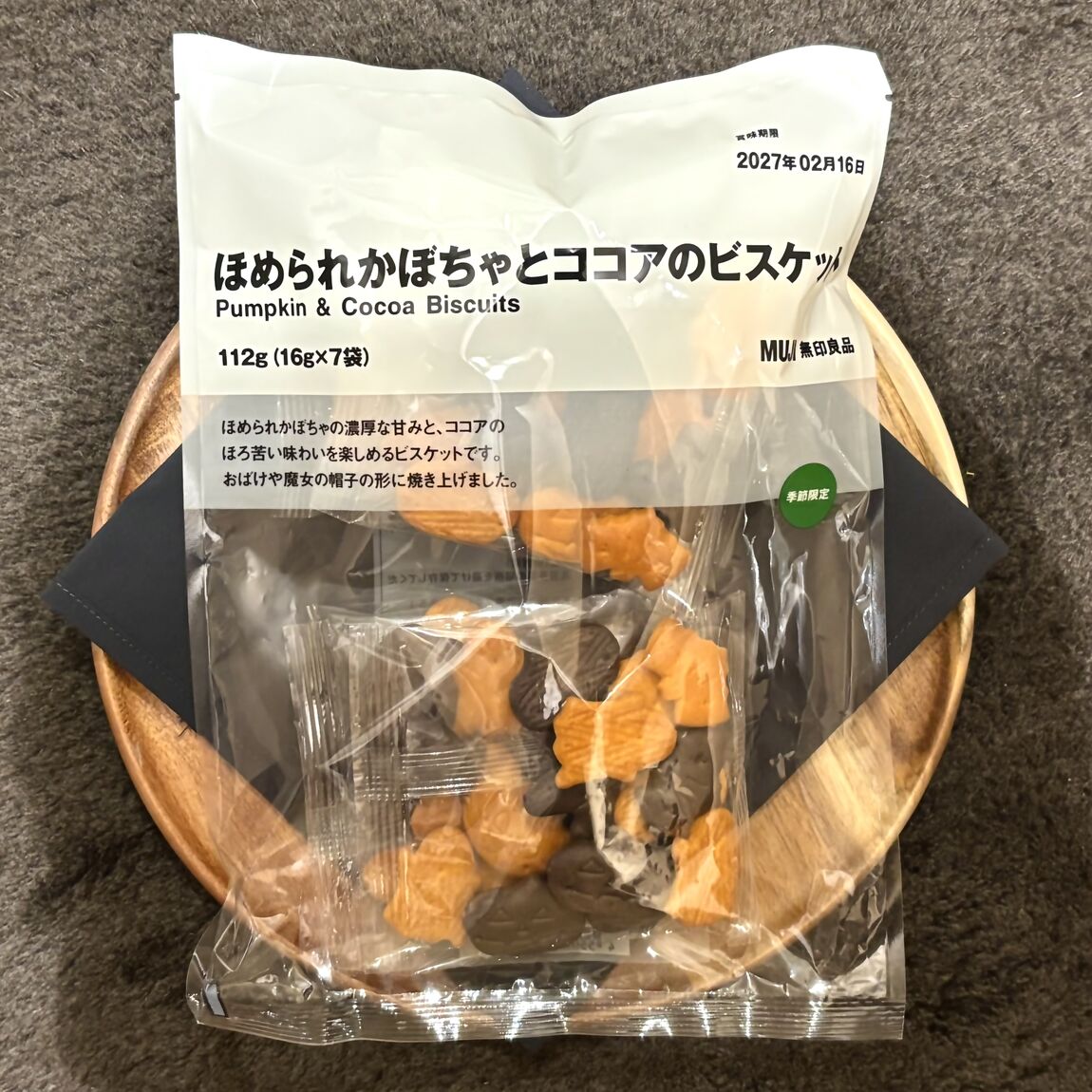 【アリオ鷲宮】食欲の秋にはお菓子と相棒_2gwuiT