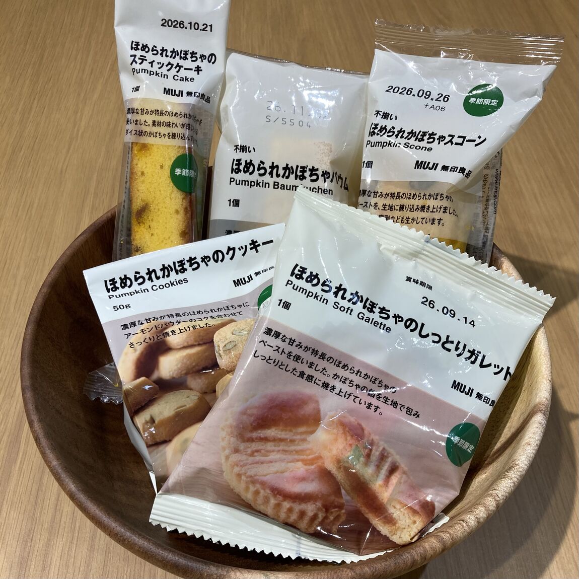【ららぽーと名古屋みなとアクルス】不揃いほめられかぼちゃバウム_V4RBAy