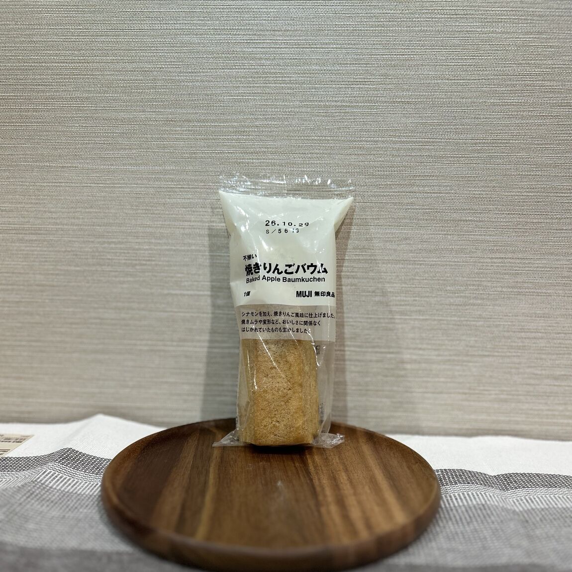 【イオンモール北大路】秋限定のお菓子が再登場_D1xPJ3