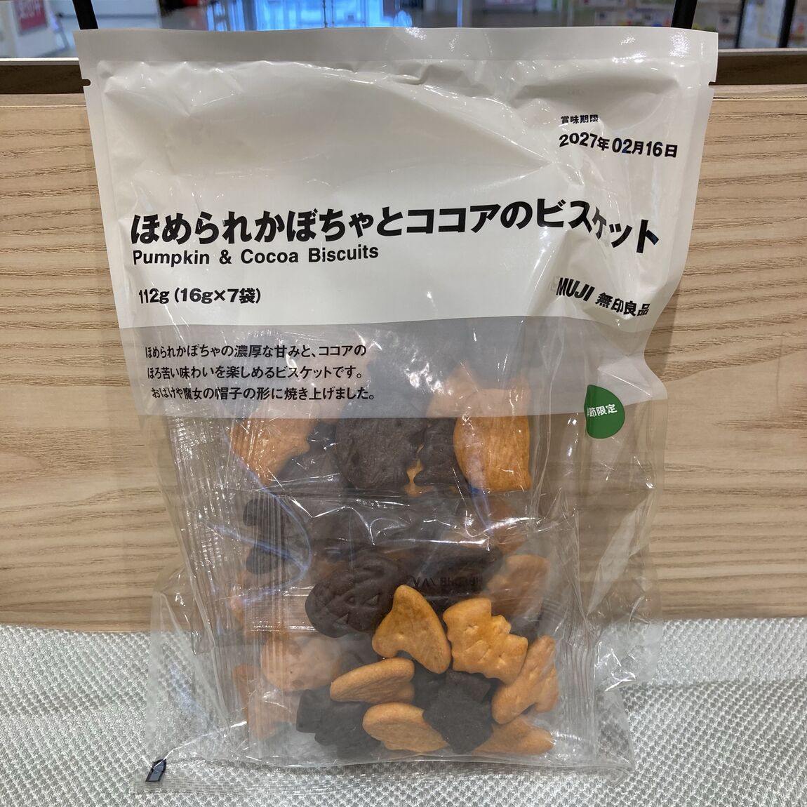 【イオンタウン菰野】試食会のお知らせ_hepIu1