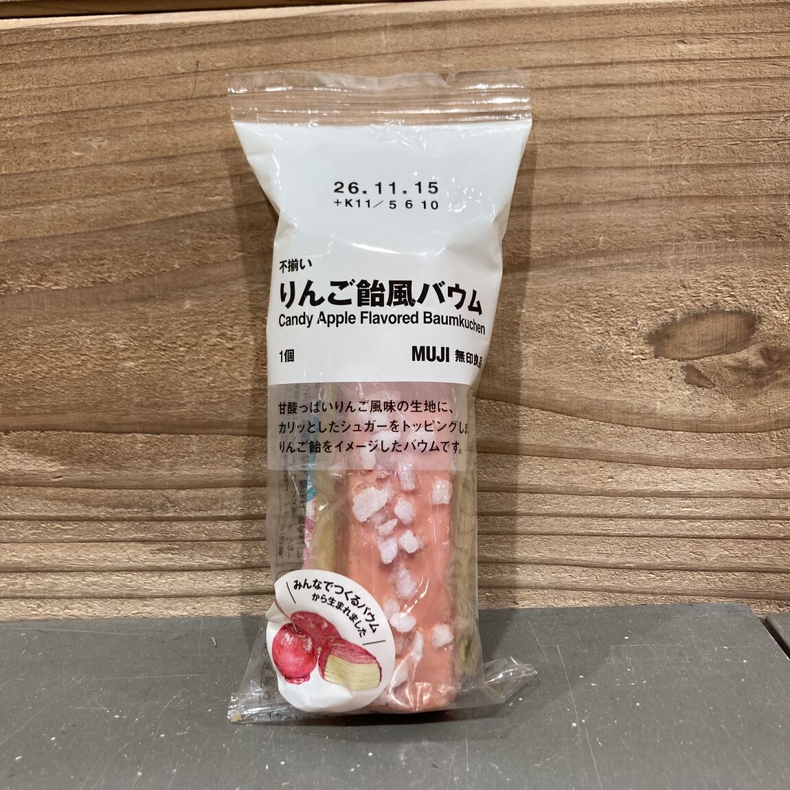 【ノクティプラザ溝の口】新作バウムを紹介します！_332s1i