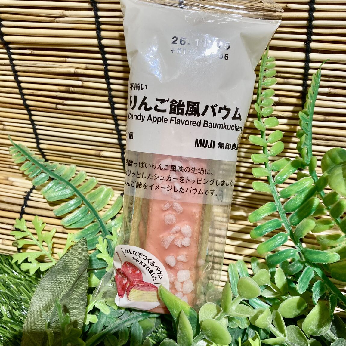 【無印良品500　シァル鶴見】　みんなで作るバウム　4種紹介_3guYC1