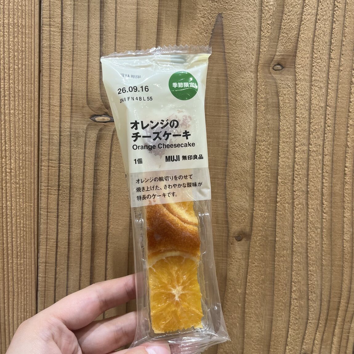 オレンジのチーズケーキ