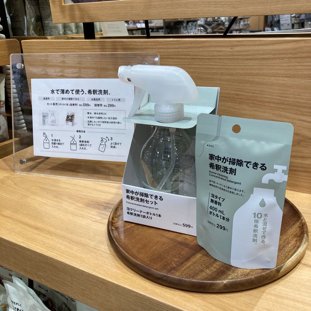 【フェアモール福井】かさばらず、コンパクトに保管できる希釈洗剤のご紹介です！_hgUG82