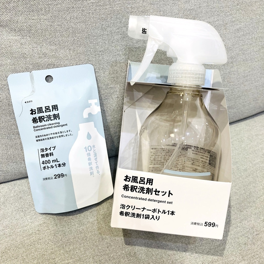 【モレラ岐阜】新登場、希釈して使う洗剤