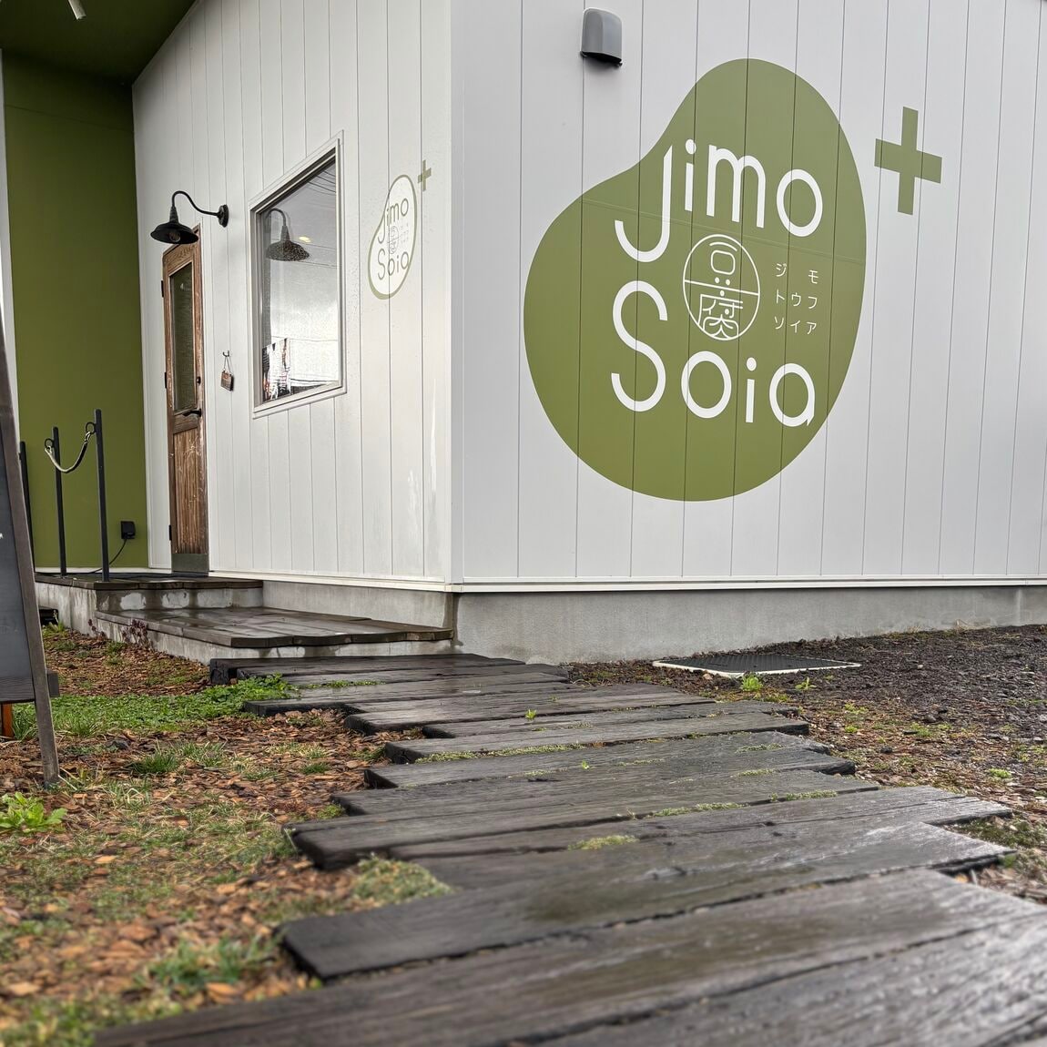 【シエスタハコダテ】4月25日(土)出店「Jimo豆腐Soia」