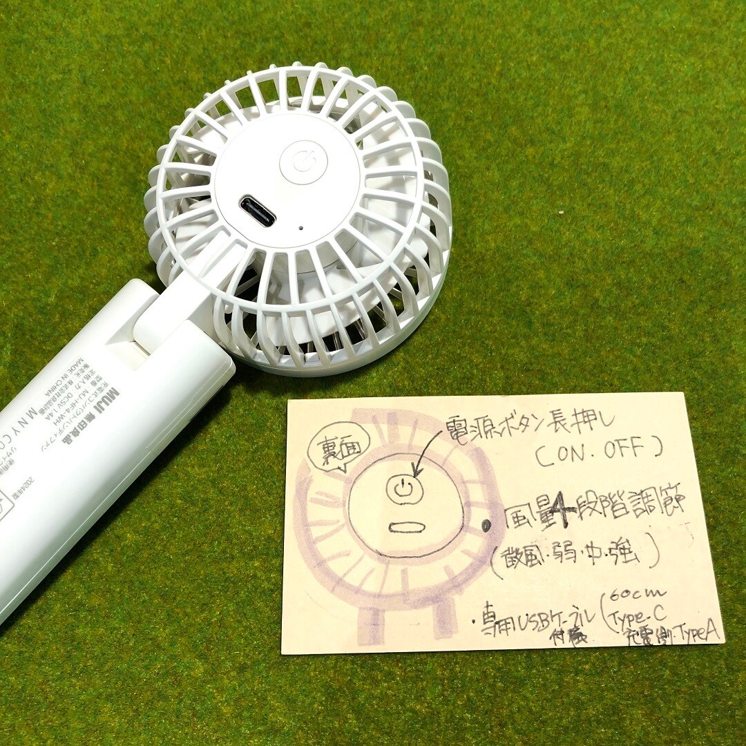 ハンディファン2