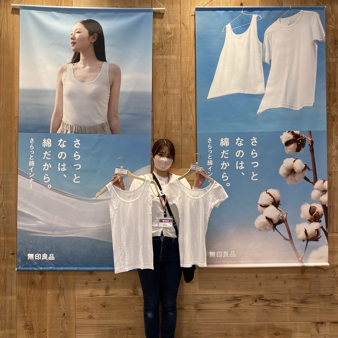 【イオンモール大高】さらっと綿