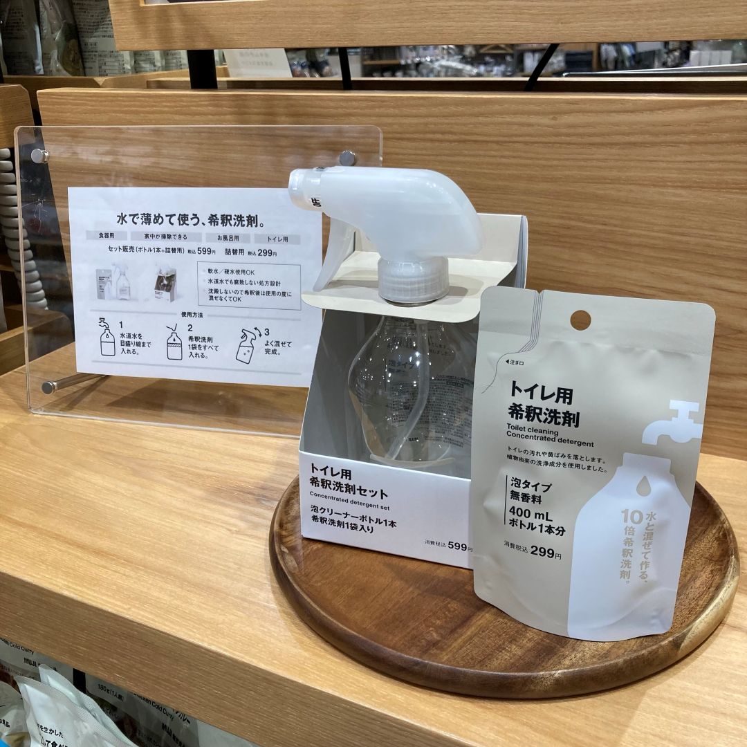 【フェアモール福井】かさばらず、コンパクトに保管できる希釈洗剤のご紹介です！_3oBWw2
