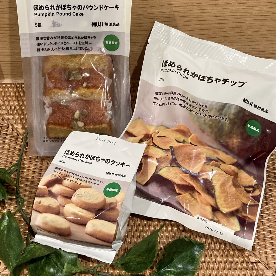 【札幌ステラプレイス】「ほめられかぼちゃ」のお菓子のご紹介_CP2Nvn