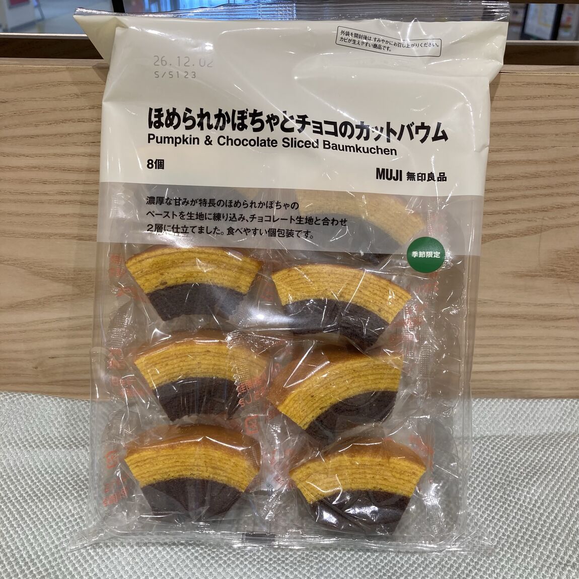 【イオンタウン菰野】試食会のお知らせ_5jecvM