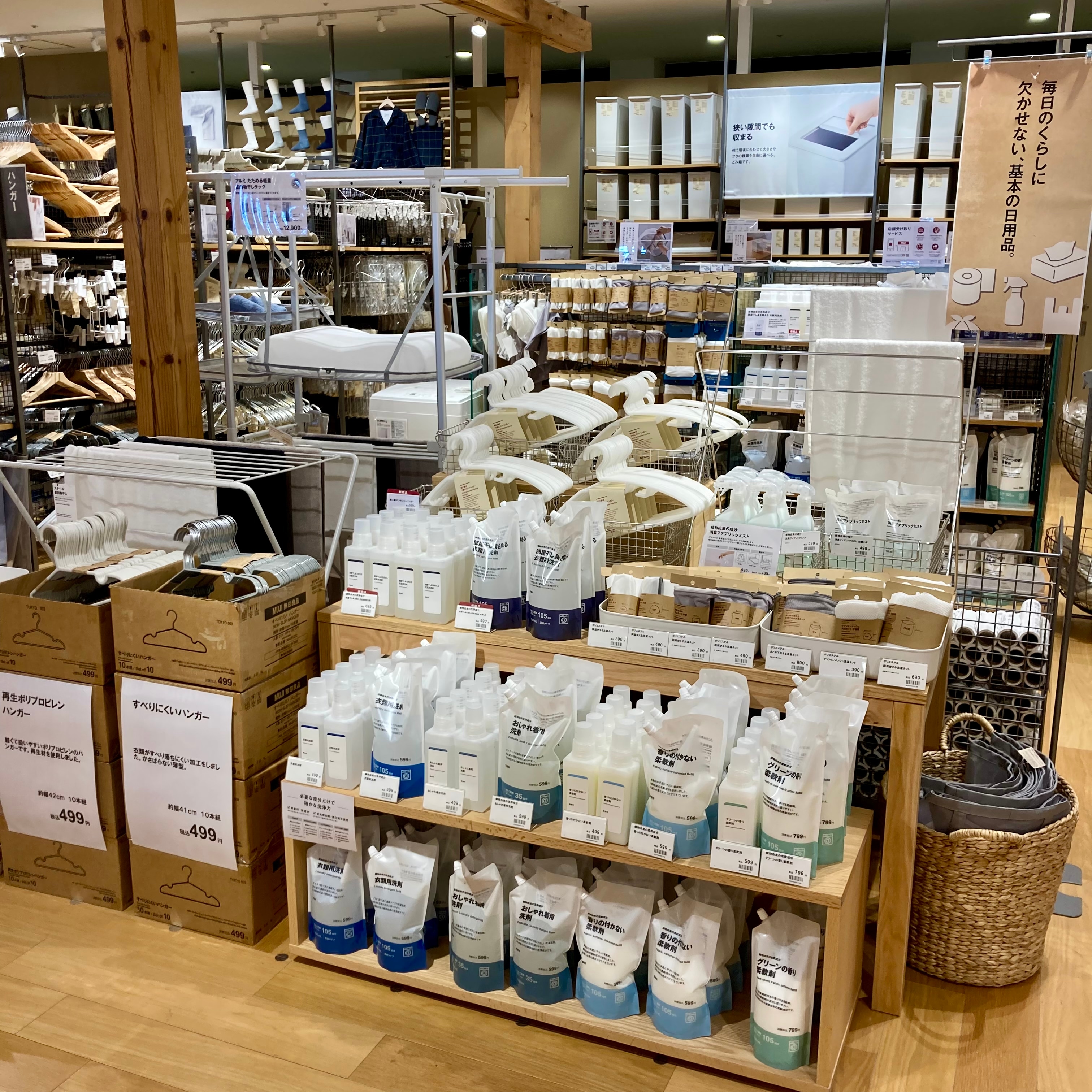 【イオンタウン旭】無印良品週間まであと2日！_8sr54q