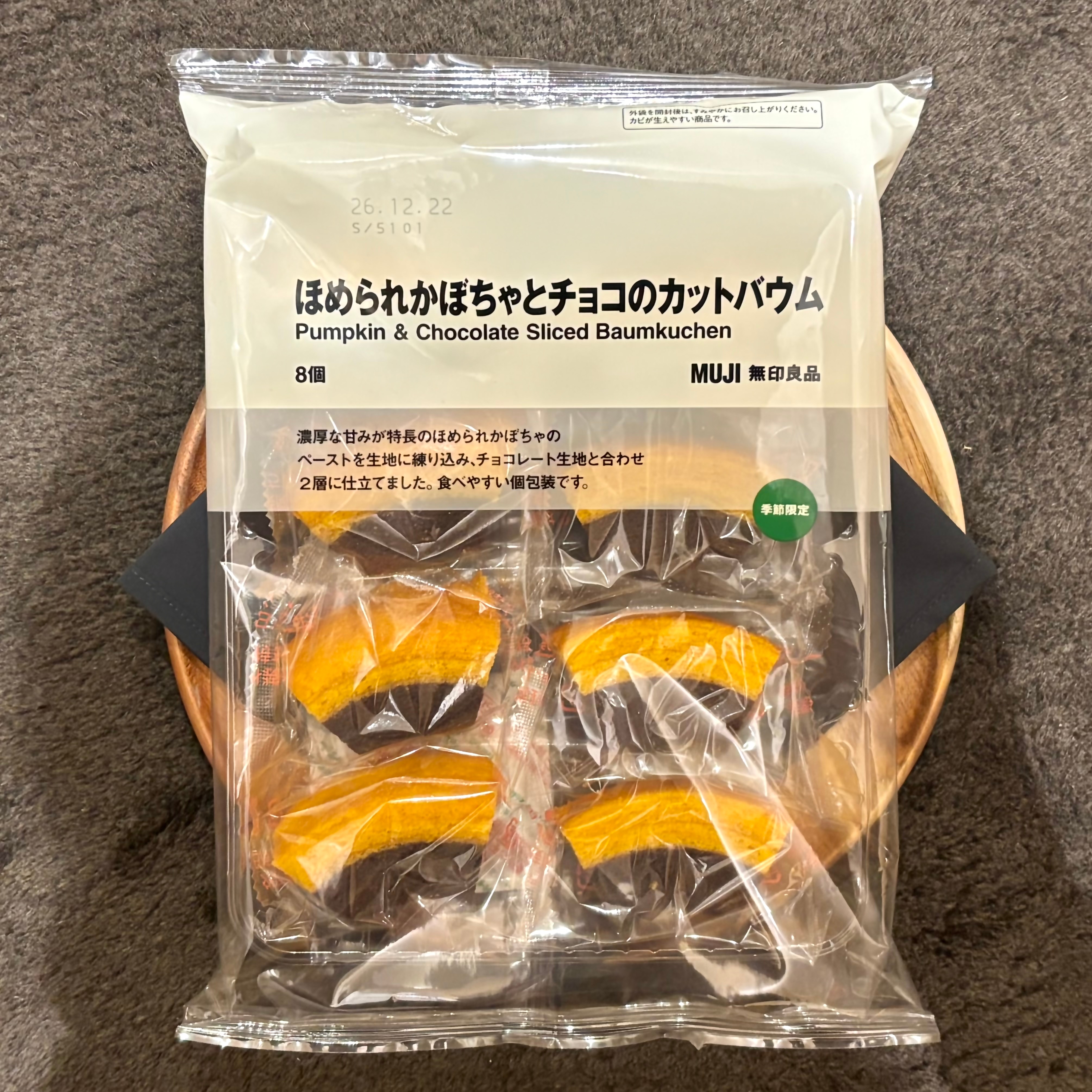 【アリオ鷲宮】食欲の秋にはお菓子と相棒_078qg7