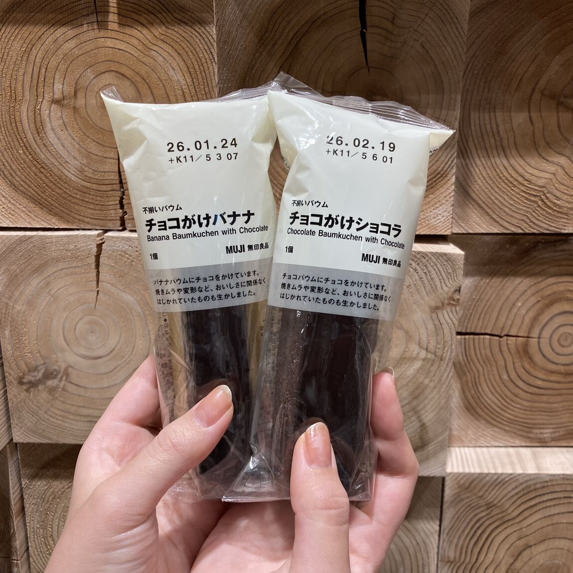 バウムキービジュアル２