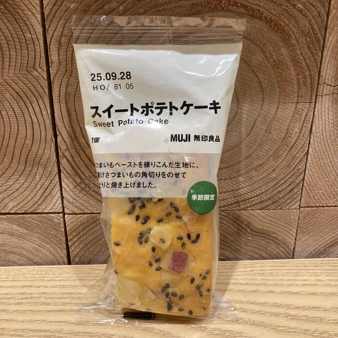 ぽてと