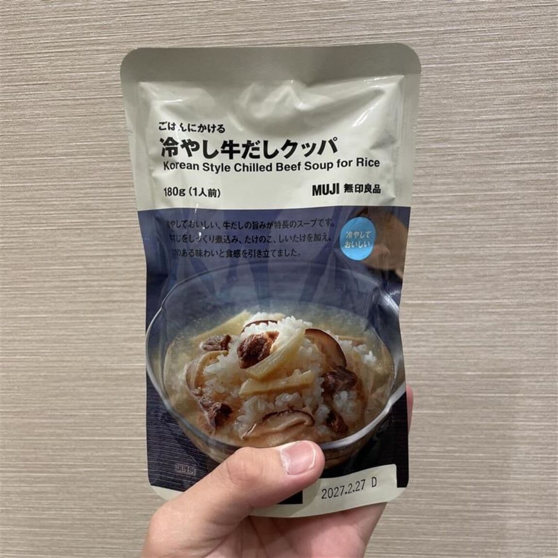 牛だしクッパ